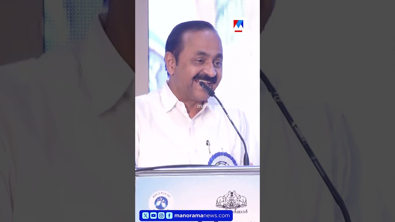 'ഞാന്&zwj; സമ്മതിക്കൂല, പാലിന്&zwj;റെ വില കൂട്ടുന്നതിനെ എതിര്&zwj;ത്തിട്ടില്ല'; | V.D Satheesan | MilkPriceHike