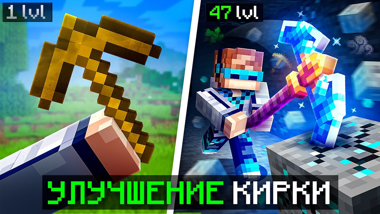 😱 Майнкрафт, но Мы Улучшили СУПЕР КИРКУ + Фиксплей