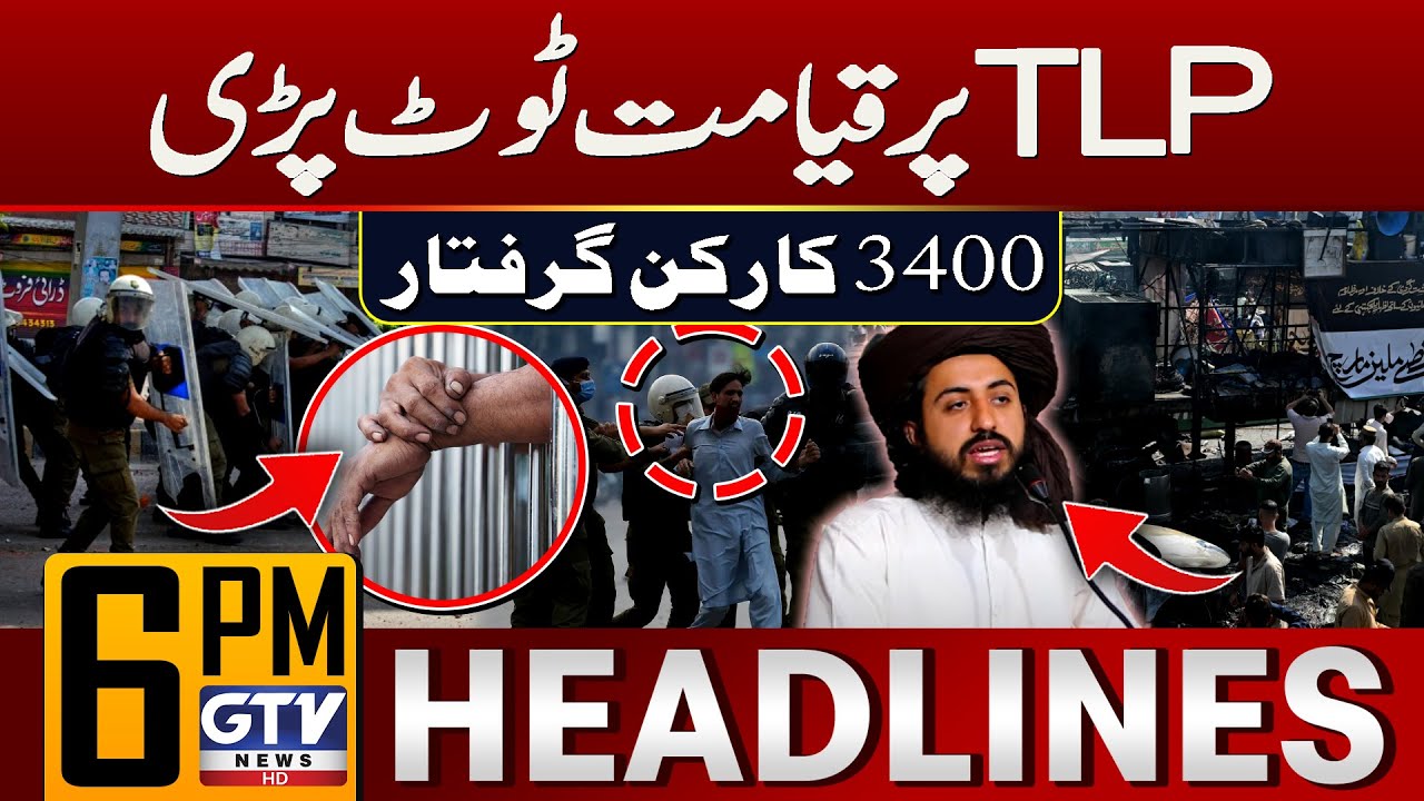 Massive Crackdown on TLP | Over 3,400 Workers Arrested Across Pak" | 6 PM Headlines | GTV News