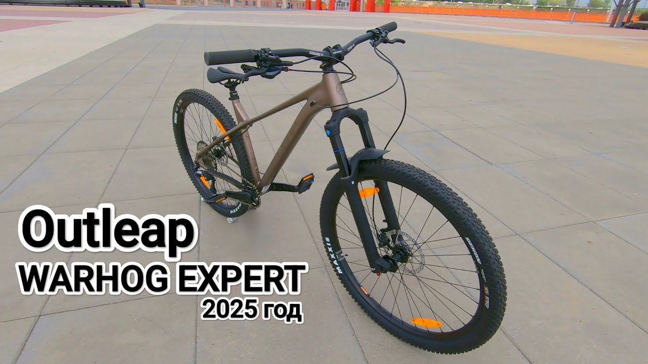 Обзор велосипеда Outleap WARHOG EXPERT 2025 года