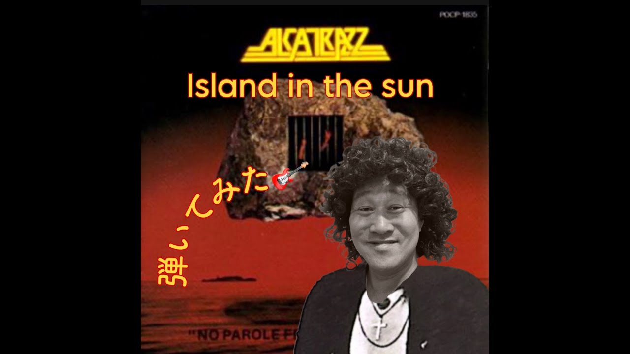 Alcatrazz Island In The Sun cover