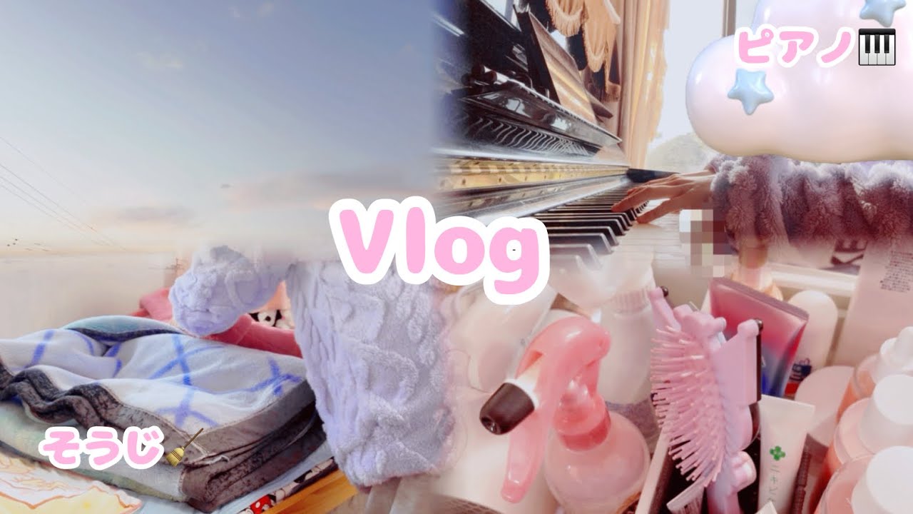 日常Vlog