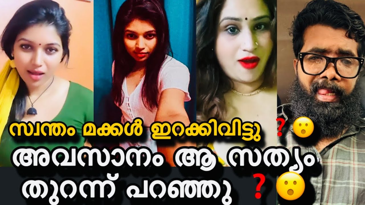 കിടന്ന് കൊടുത്ത് ആണ് ശ്രുതിയും ഞാനും എല്ലാം ഉണ്ടാക്കിയത് ❓ചേച്ചിയെ സ്വന്തം മക്കൾ വരെ ഇറക്കിവിട്ടു❓