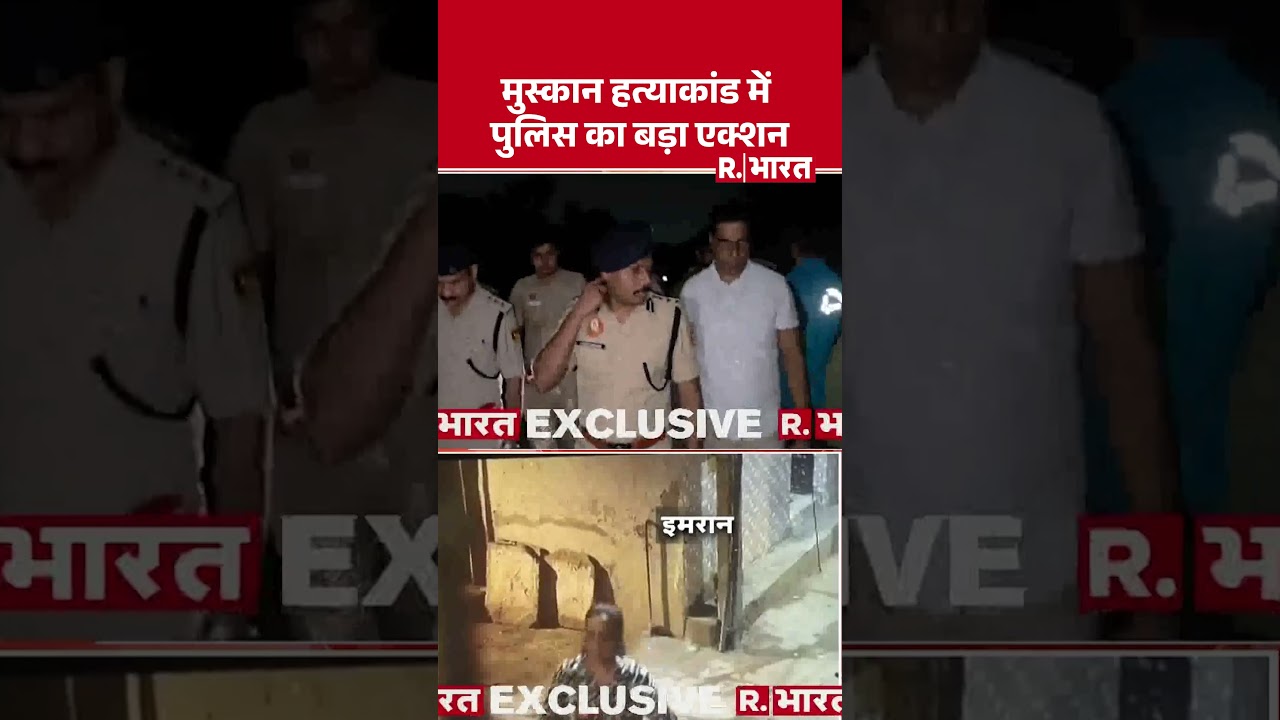 Muskaan Murder Case: मुस्कान हत्याकांड में पुलिस का बड़ा एक्शन| Delhi Police Encounter | Breaking