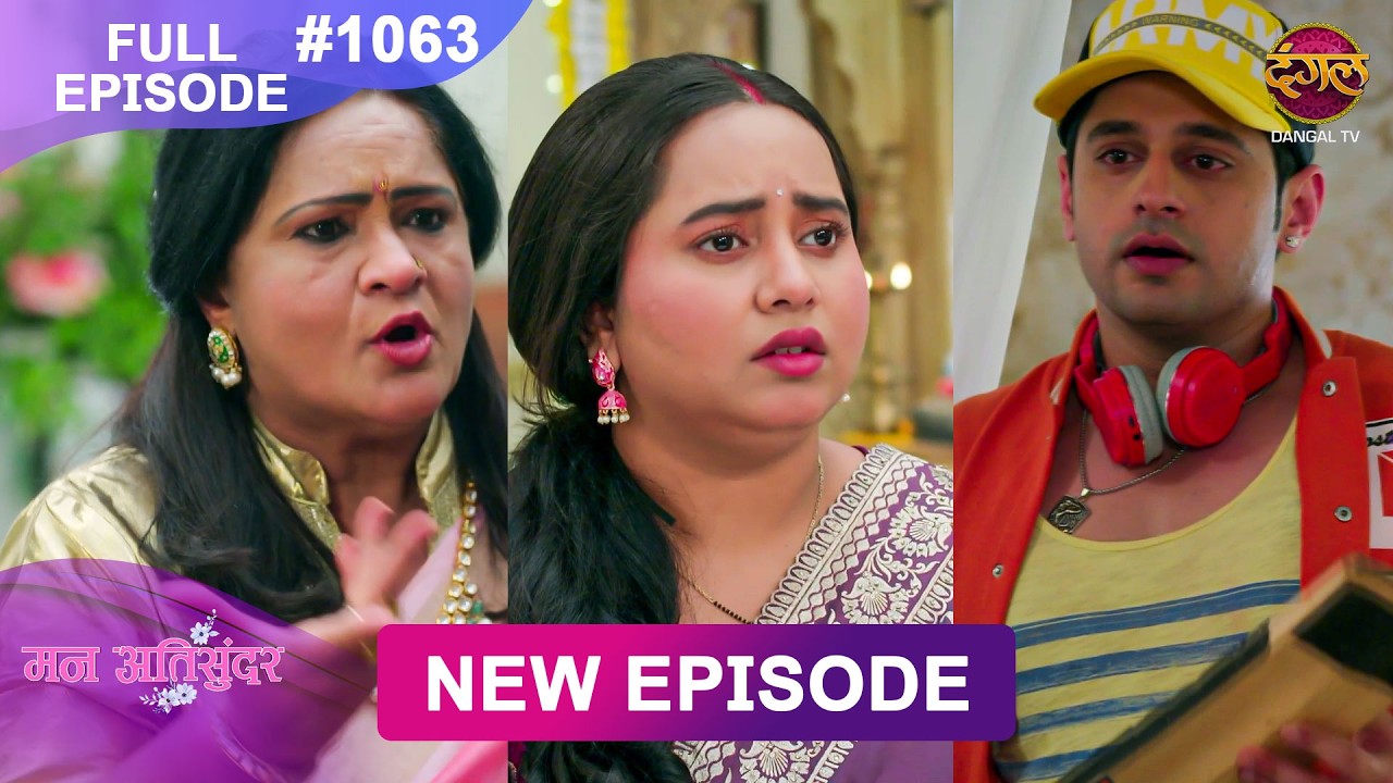 Mann Atisundar | 21 June 2026 | Full Episode 1063 | Full HD #Newepisode | Dangal TV