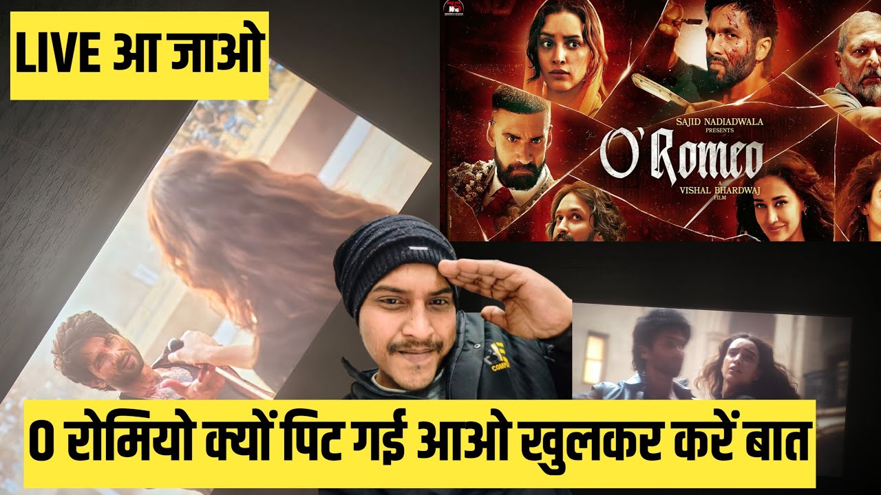 O ROMEO क्यों पीट गई आओ खुलकर करें बात#Mrrajneeshlive 6#oromeo ₹32cr Collection 1st Weekend O'Romeo😲