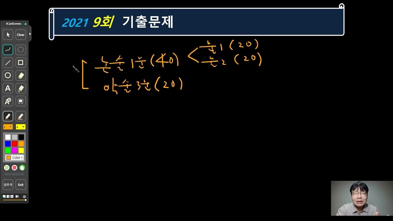 [행정사] 2차 사무관리론 문제풀이