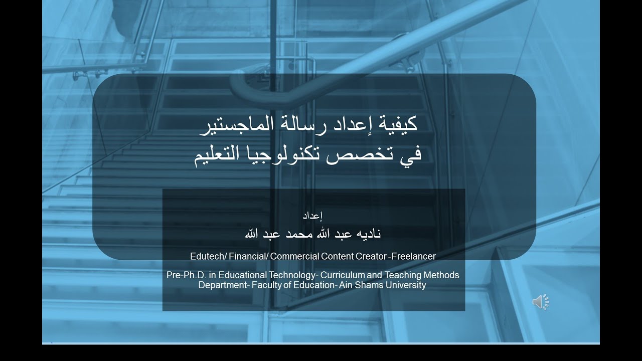 12- منهج البحث