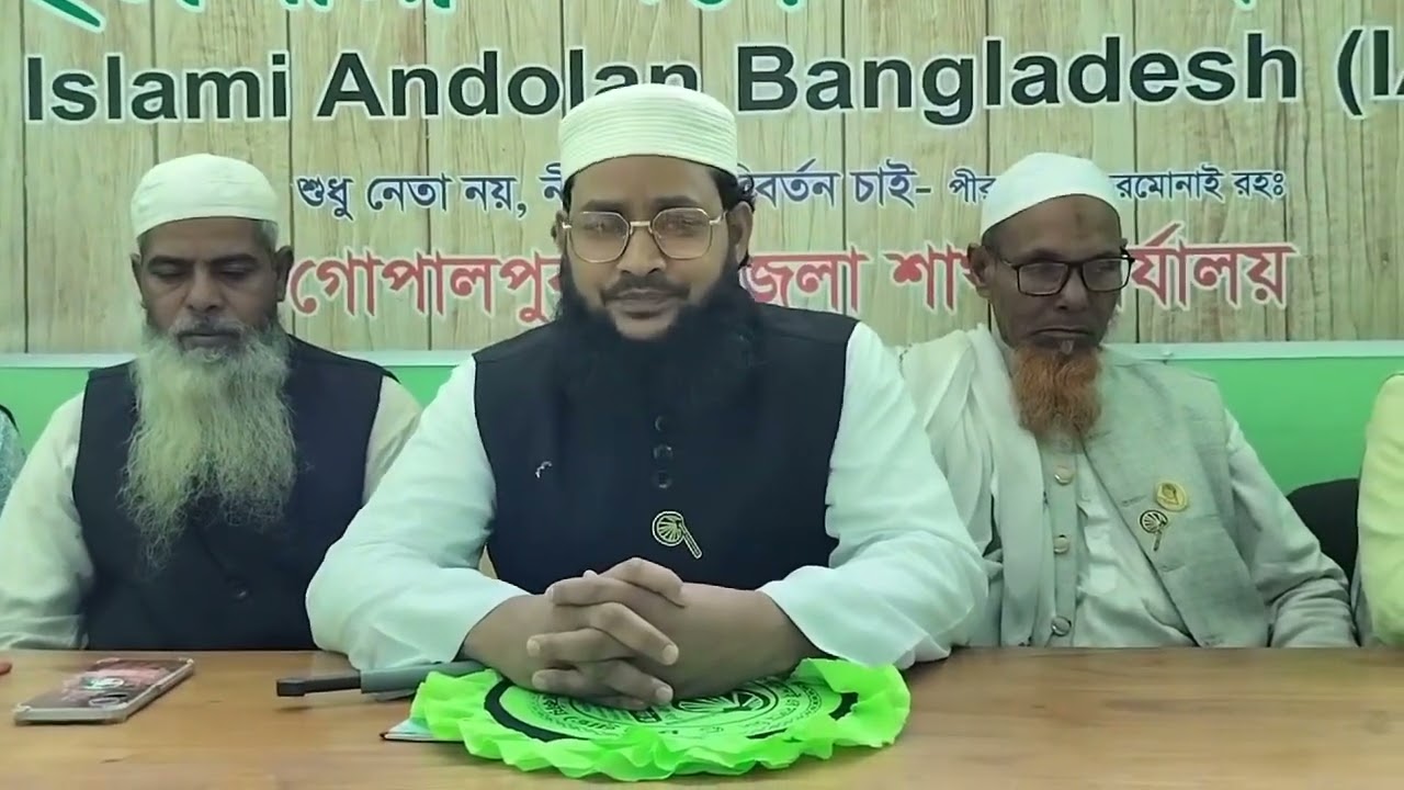 টাঙ্গাইল ২ মাওলানা মনোয়ার হোসেন ভাইকে হাতপাখা মার্কায় ভোট দিন আল্লাহর আইন শরিয়া কায়েমের সুযোগ দিন