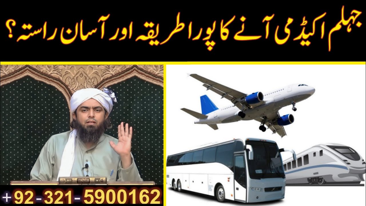 🤝 JHELUM ACADEMY Aanay Ka Poora Tariqa Aur Aasan Raasta Konsa Hai ? Engineer Muhammad Ali Mirza