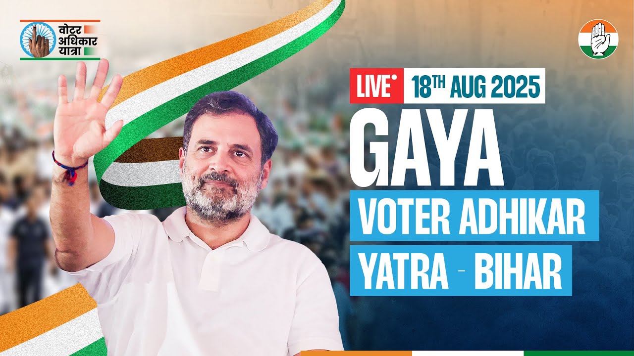 Voter Adhikar Yatra | Gaya | Bihar
