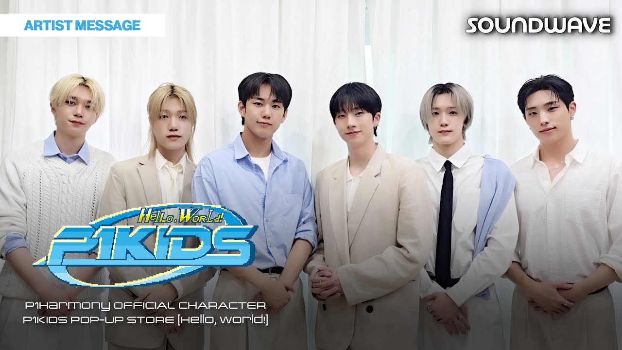 [ARTIST MESSAGE] P1Harmony(피원하모니) 'P1KIDS' POP-UP STORE [Hello, World!] @SOUNDWAVE