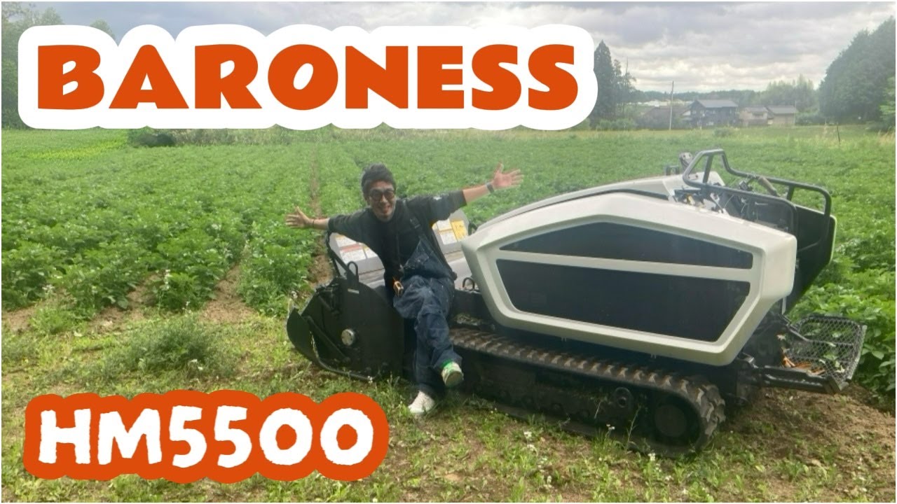バロネスHM5500 ハンマーナイフモア