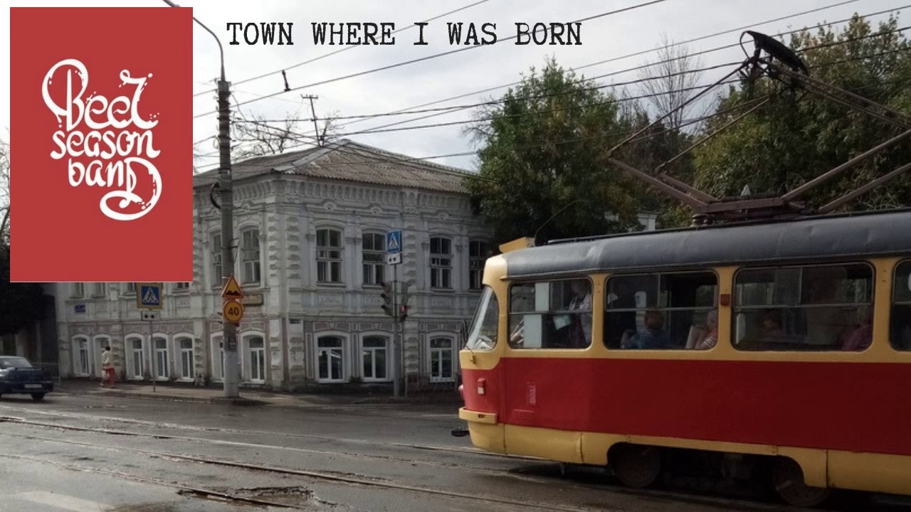 Beer Season Band - Town Where I Was Born (Official Audio)