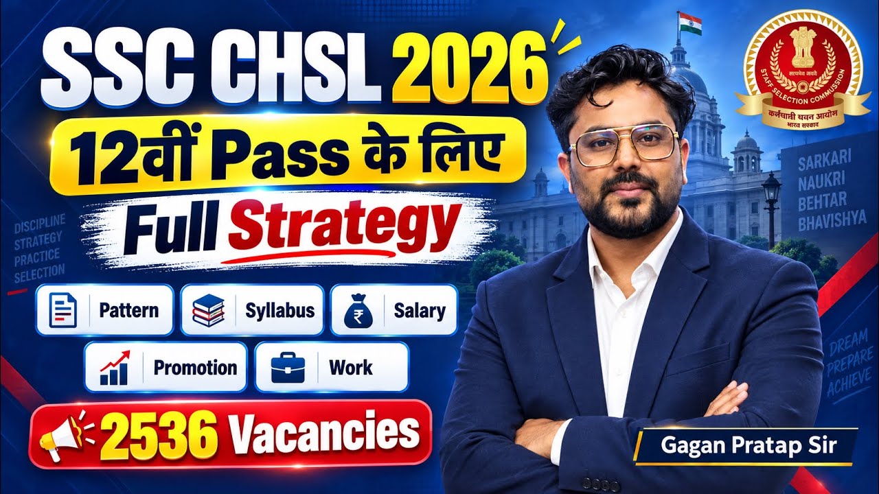 SSC CHSL 2026 Complete Strategy 🔥2536 Vacancies | 12वीं Pass Govt Job Gagan Pratap Sir #ssc 