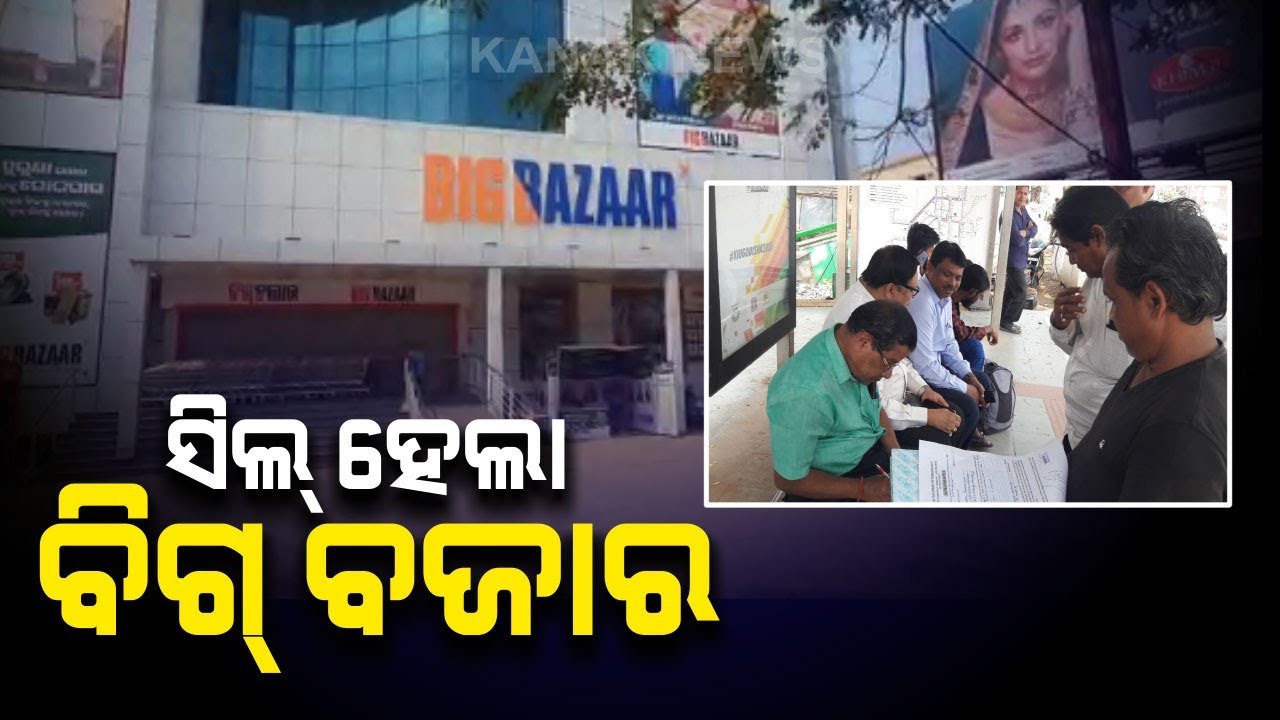 BMC Seals Big Bazaar For Non-Compliance Of Fire Safety And Parking Rules