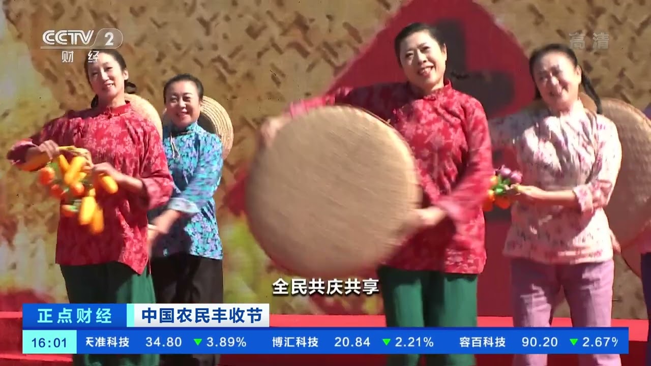 [正点财经]中国农民丰收节 2022年中国农民丰收节举行庆丰收活动|CCTV财经