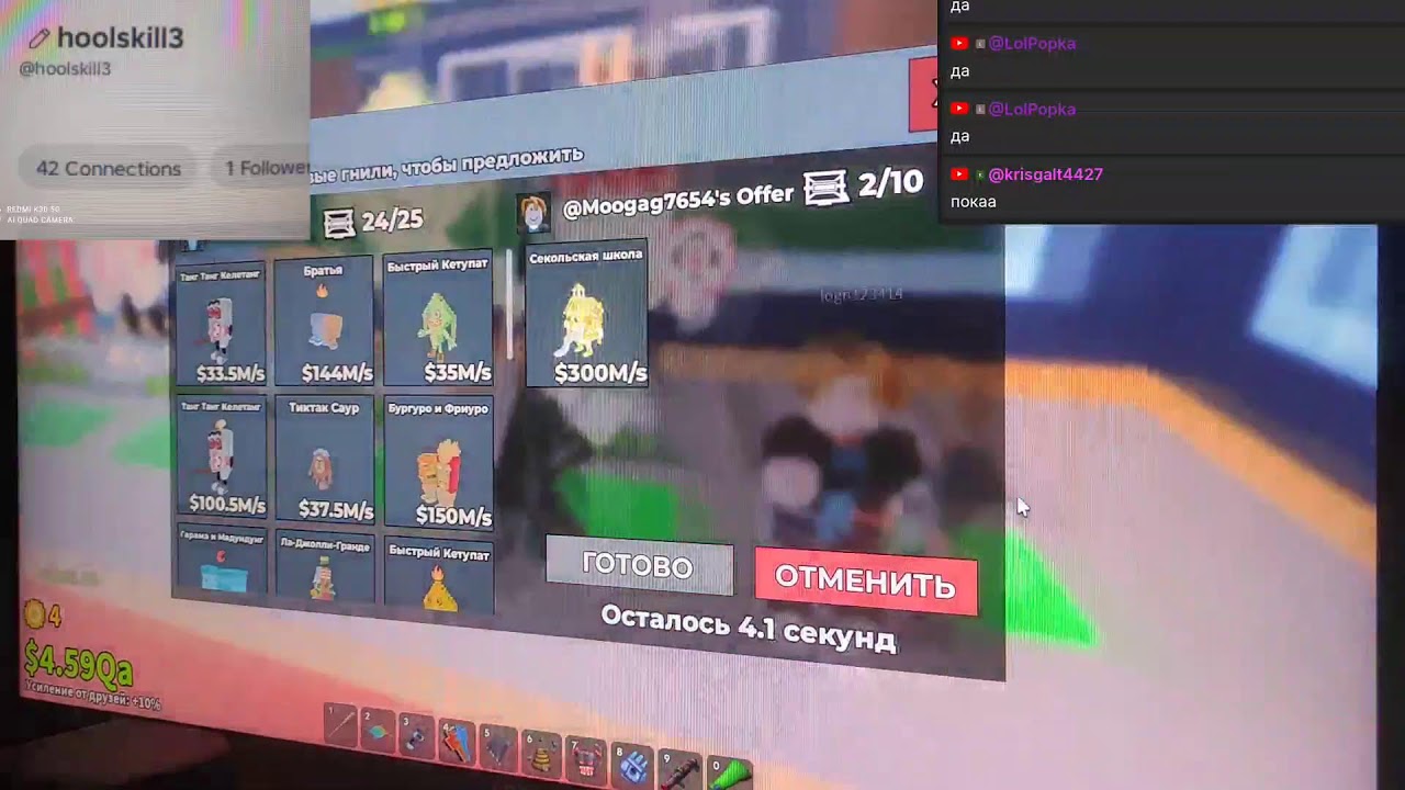 трейды steal a brainrot ищу пвп обмены