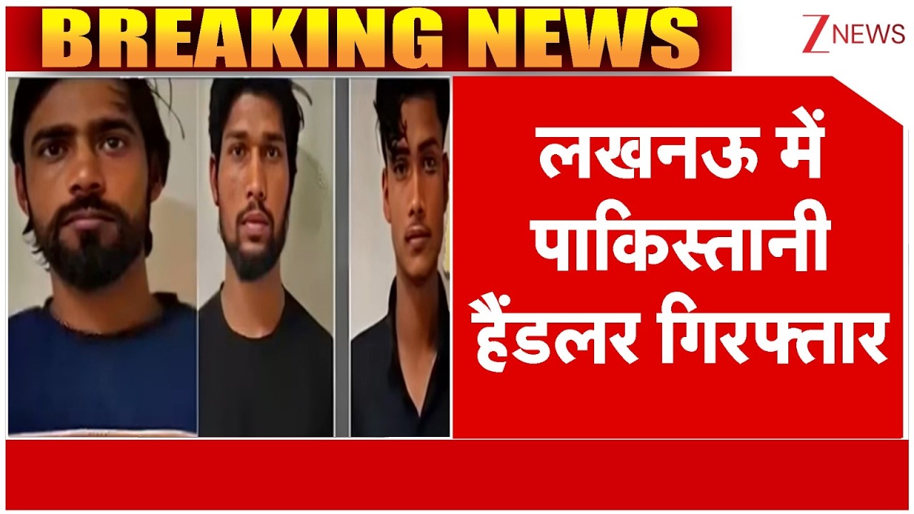 Pakistani handler arrested in Lucknow I ISI I Pakistan I ZEE News