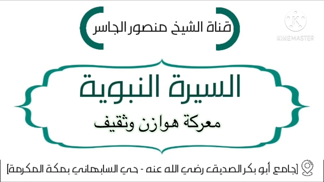 معركة هوازن وثقيف