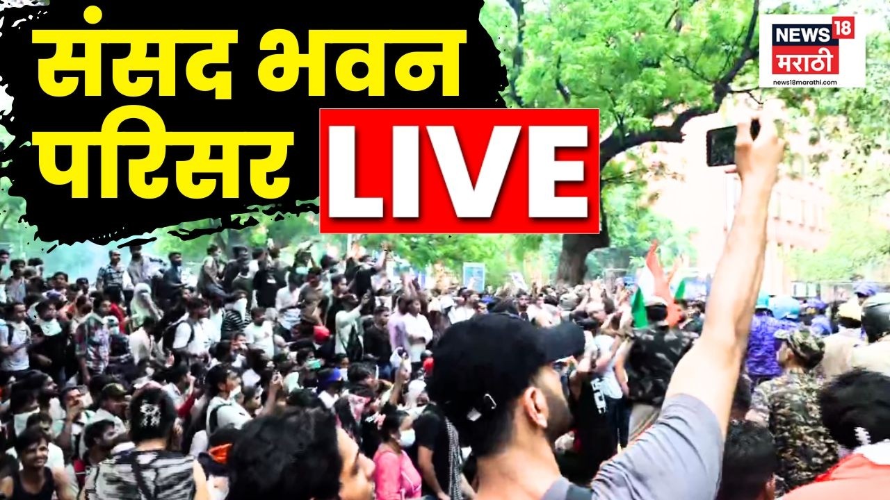 Cockroach Janta Party Protest LIVE | Abhijeet Dipke | Sonam Wangchuk | Sansad Bhavan बाहेर थेट