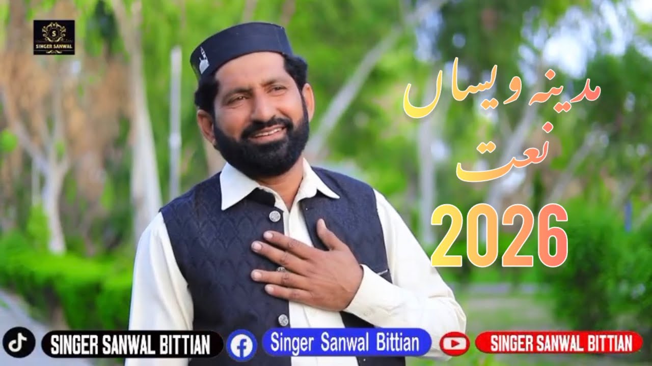 MADINAA WESAAN | NAAT 2026 | SINGER SANWAL BITTIAN