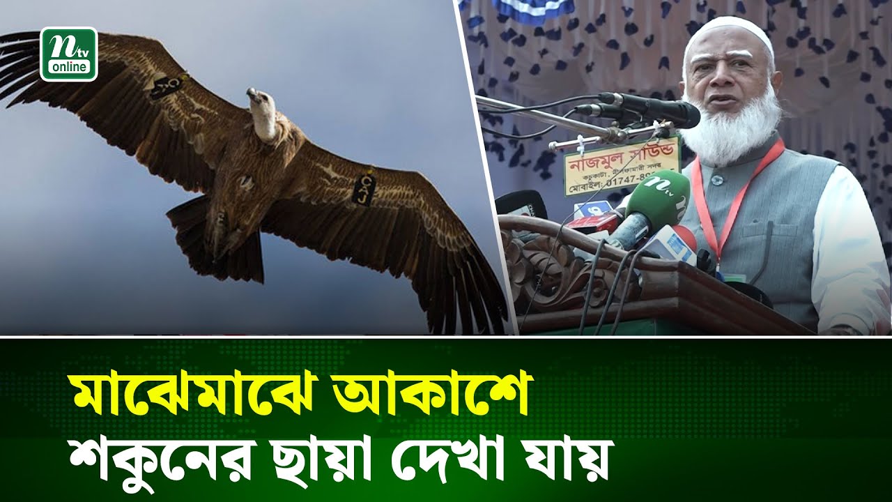 আমরা কারো লালচক্ষু ভয় পাই না, শুধু আল্লাহকে ভয় পাই : জামায়াত আমির | Jamaat Amir |  NTV