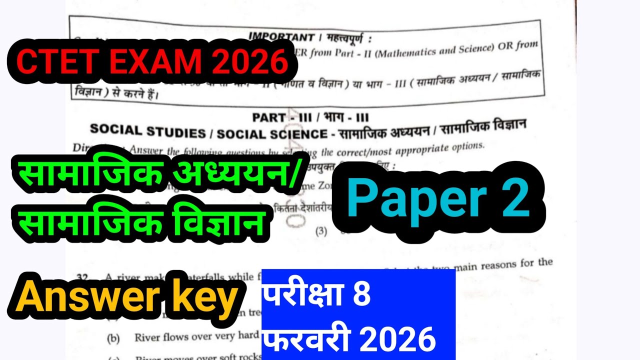 CTET 2026 PAPER 2 ANSWER KEY | Social science | EXAM 8 FEBRUARY 2026