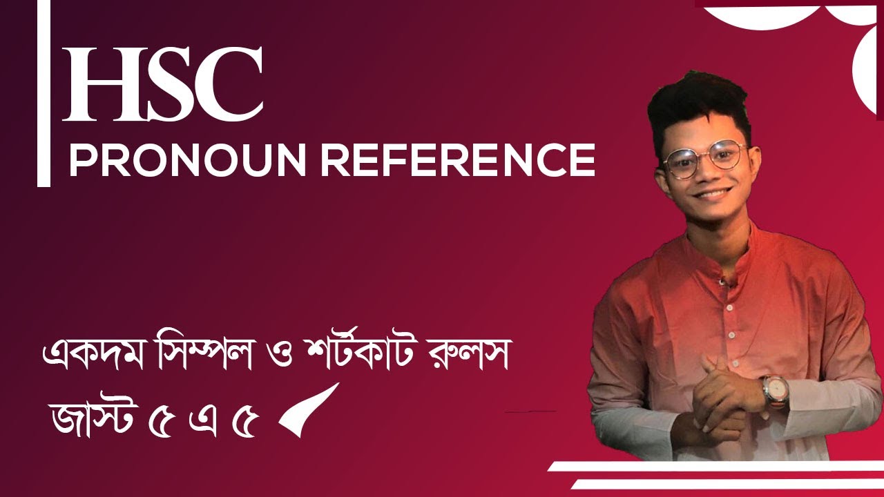 HSC || Pronoun Reference Short Cut  Rules (মেধাবীদের পদ্ধতি ). HSC English 2nd Paper.