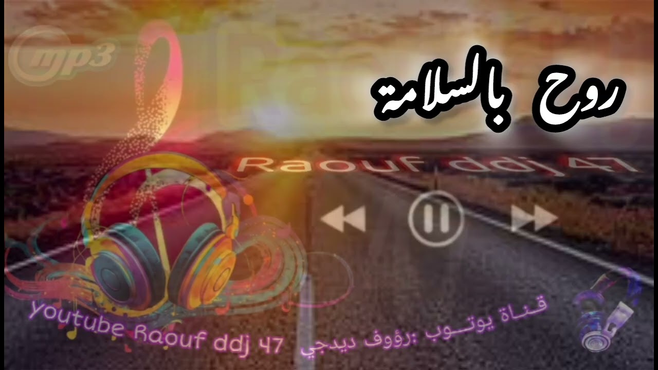 فالهوى طير ياطير وغني وروح بالسلامة فرقة الوتيق المنيعة ارشيف #رؤوف_ديدجي 