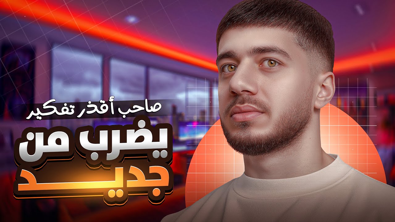 مشكلتي مع مازن و دفاعه عن شلة دبي 