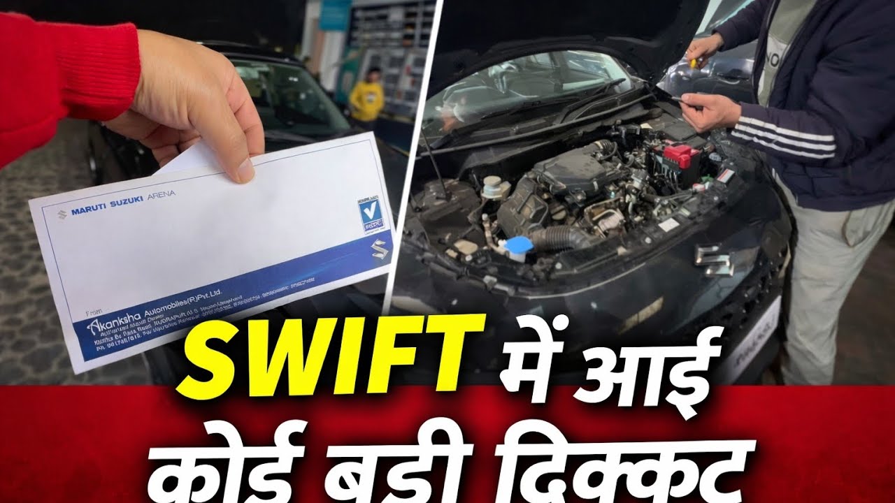 Swift first service pe itna mota kharcha?