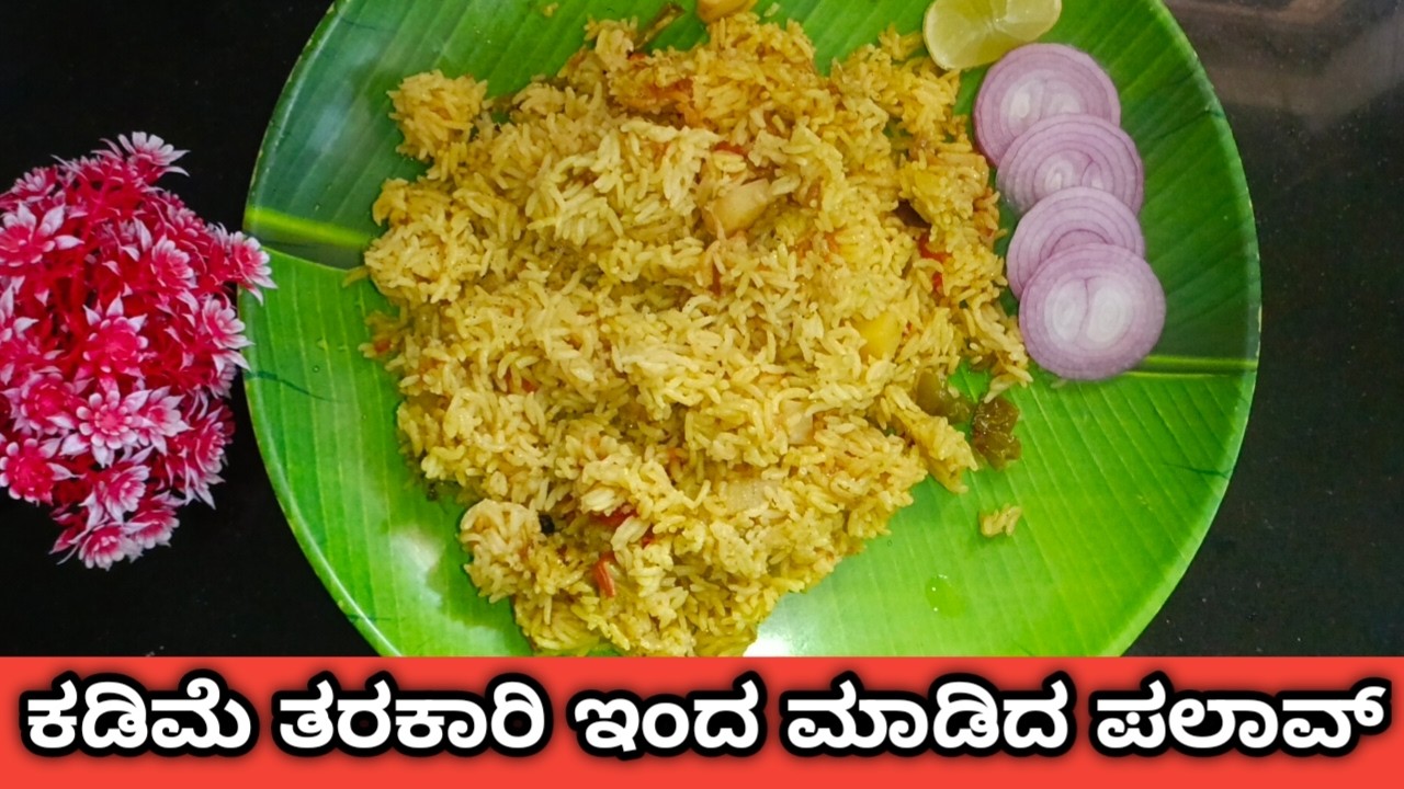 ಕಡಿಮೆ ತರಕಾರಿ ಇಂದ ಮಾಡಿದ ನಾಟಿ ಸ್ಟೈಲ್ ಪಲಾವ್ \ palav recipe in kannada #ricerecipe #food #cooking #easy