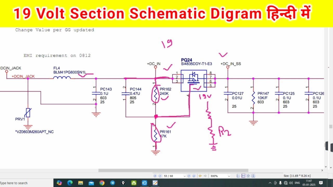 19 Volt section in hindi || laptop vin section p-channe 😍 #schematic #digram