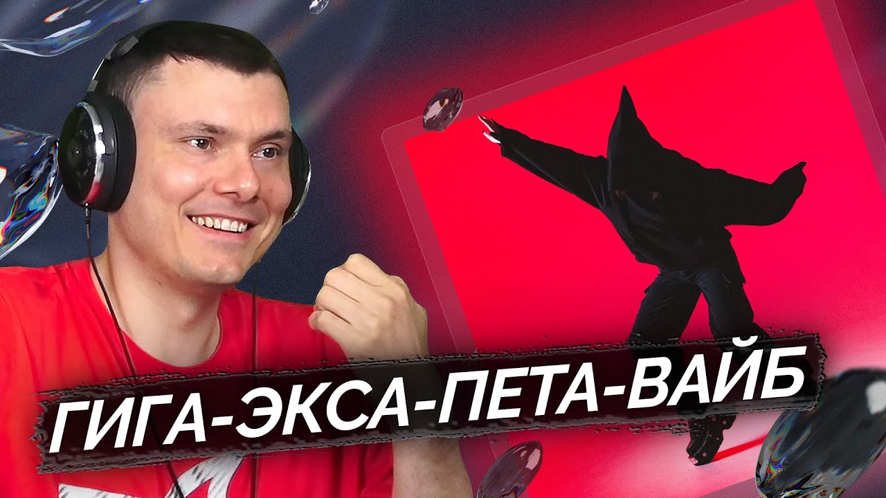 нексюша - Когда ты умрешь | Реакция и разбор