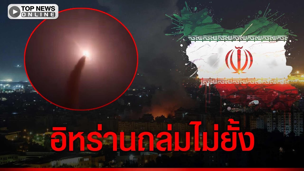 สงครามเดือด นาที