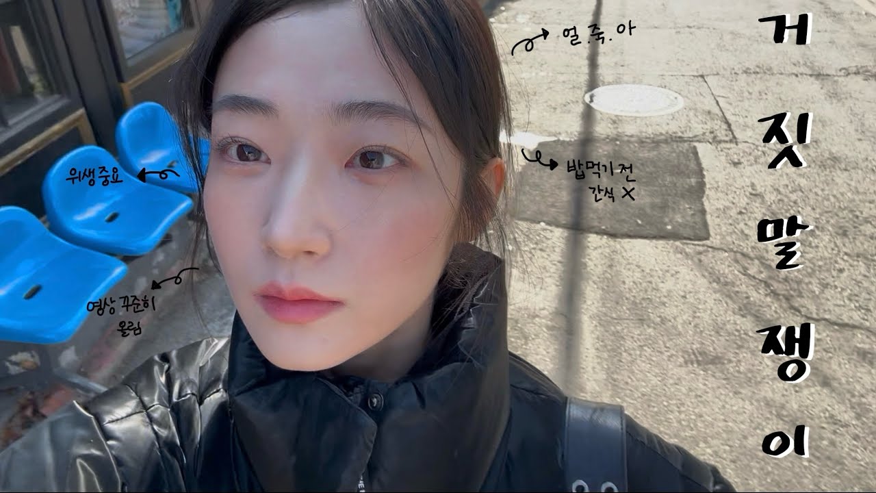 얼죽아에 입맛 없다더니.. 이 영상의 장르는 코미디인가봄