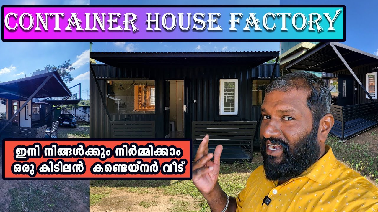 കണ്ടെയ്നർവീടുകൾ ഈ ഫാക്ടറിയിൽ നിർമ്മിച്ച് നിങ്ങളുടെ സ്ഥലത്തു സ്ഥാപിച്ചുതരുന്നു @sumusvlog #container
