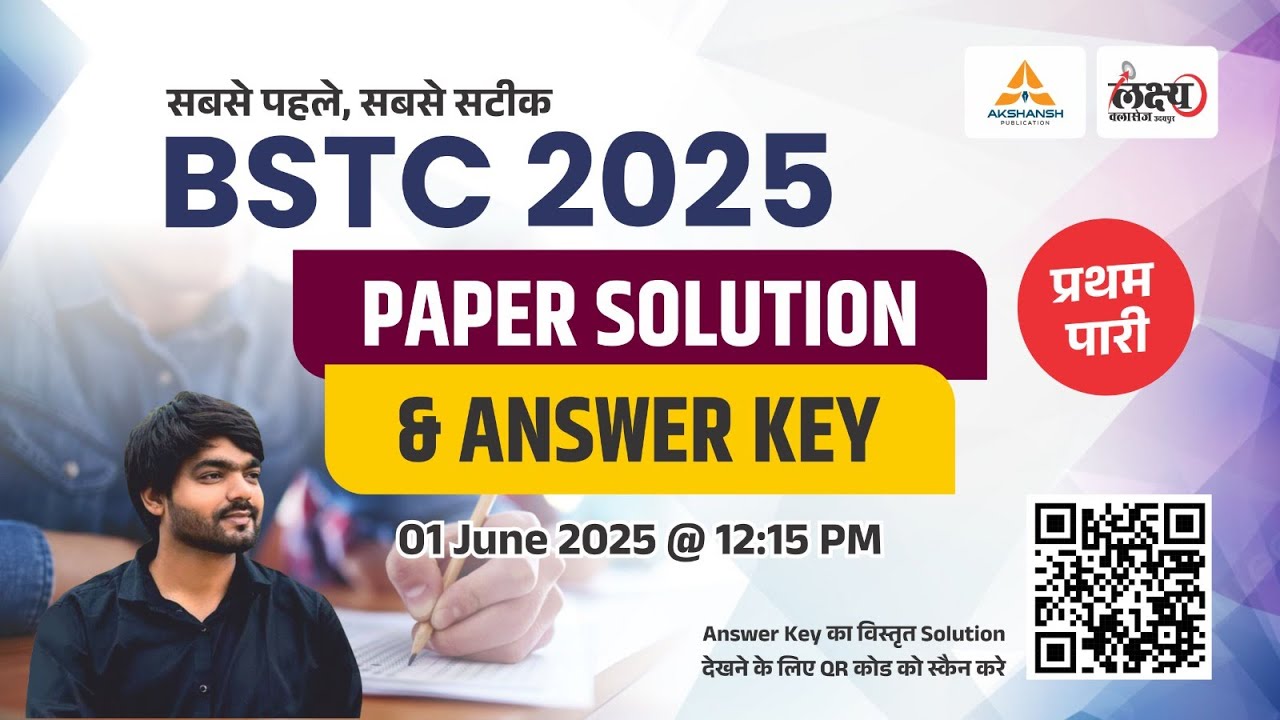 BSTC Answer Key 2025 | BSTC 2025 Answer Key 01 June 2025 1st Shift | BSTC Paper Solution 2025