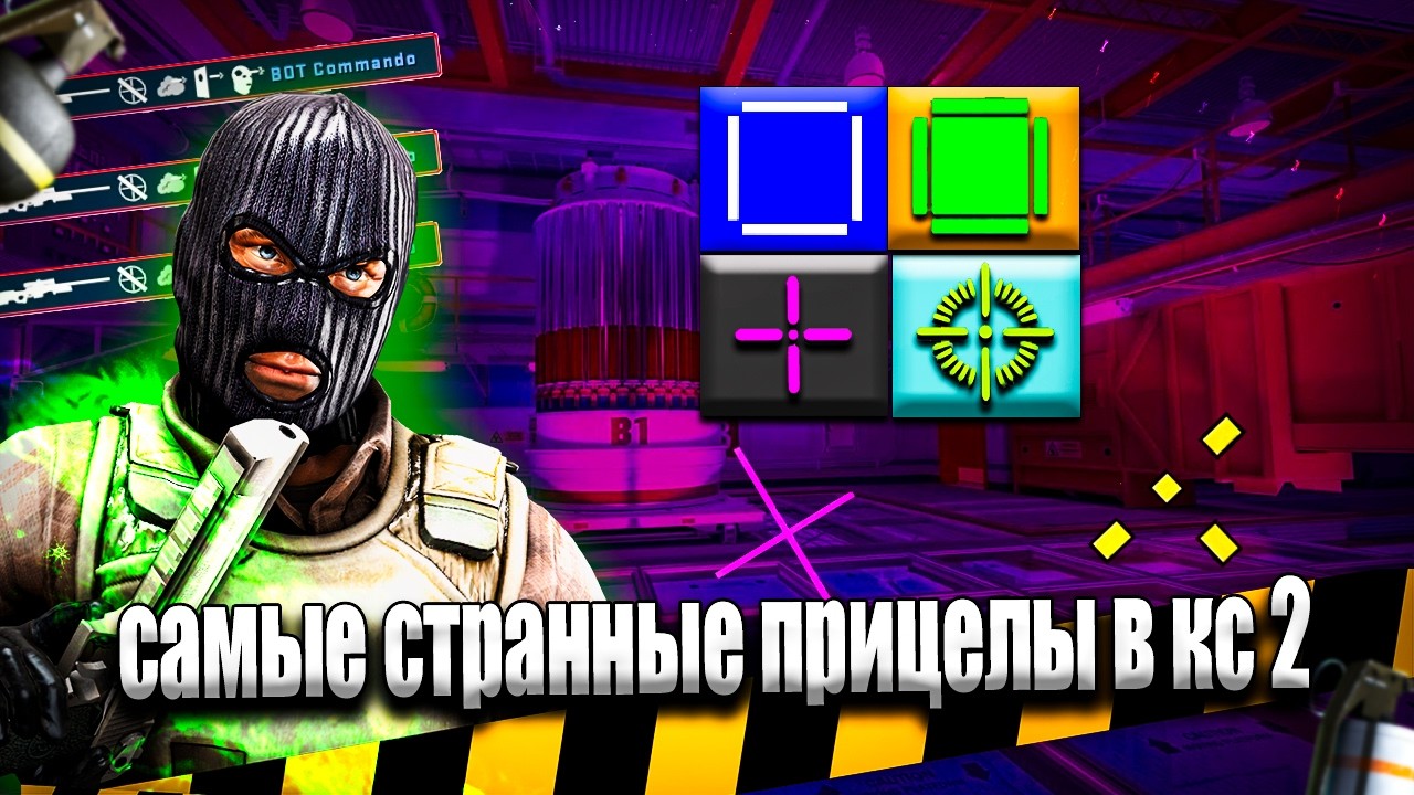 ПОИГРАЛ С САМЫМИ СТРАННЫМИ ПРИЦЕЛАМИ В КС 2!!!! #2