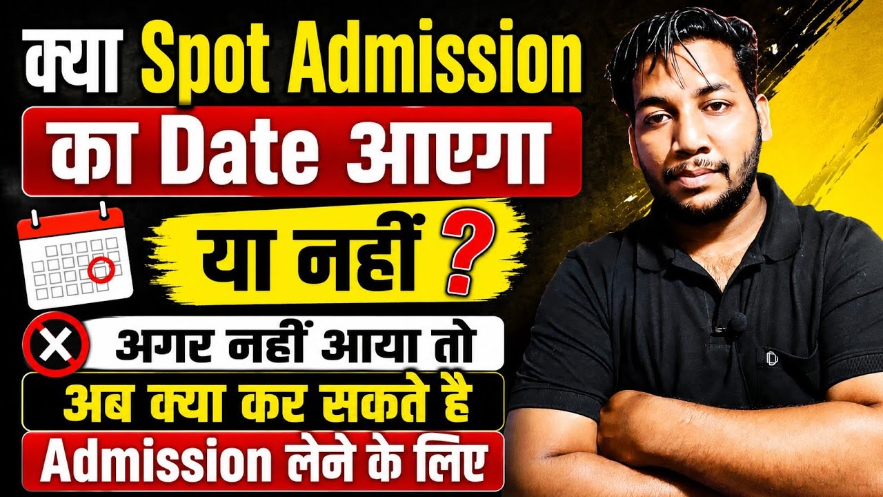 क्या Spot Admission 🔥का Date आएगा या नहीं 😭? Open Board से Admission कैसे लें? BBOSE? @AGuruStudy 