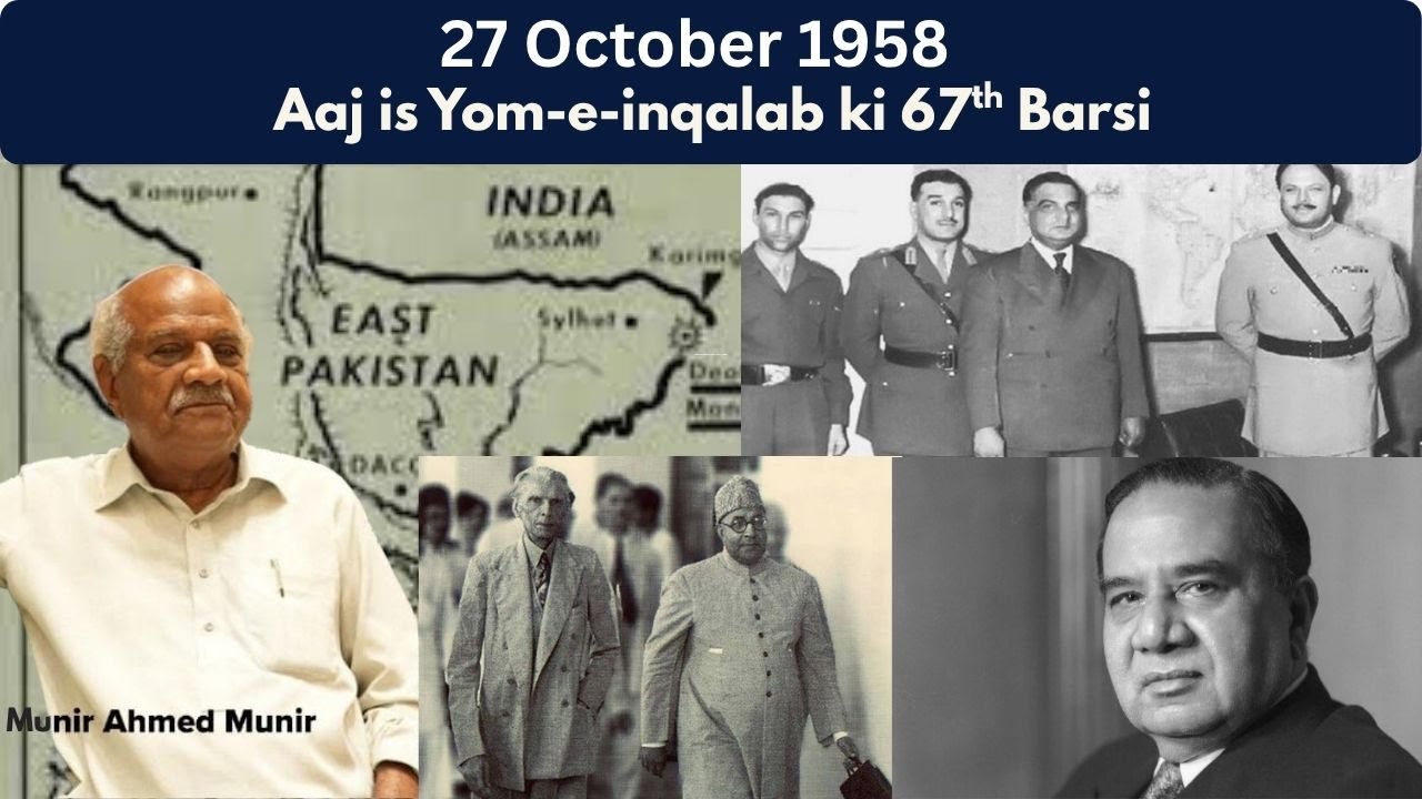 27 October 1958 Aaj is Yom-e-inqalab ki 67th Barsi | Munir Ahmed Munir | Atishfishan