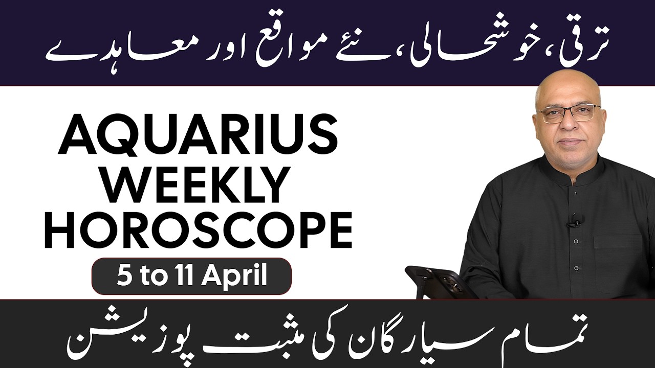 Aquarius Weekly Horoscope | 5 to 11 April 2026 | Weekly Horoscope by Raza Jawa