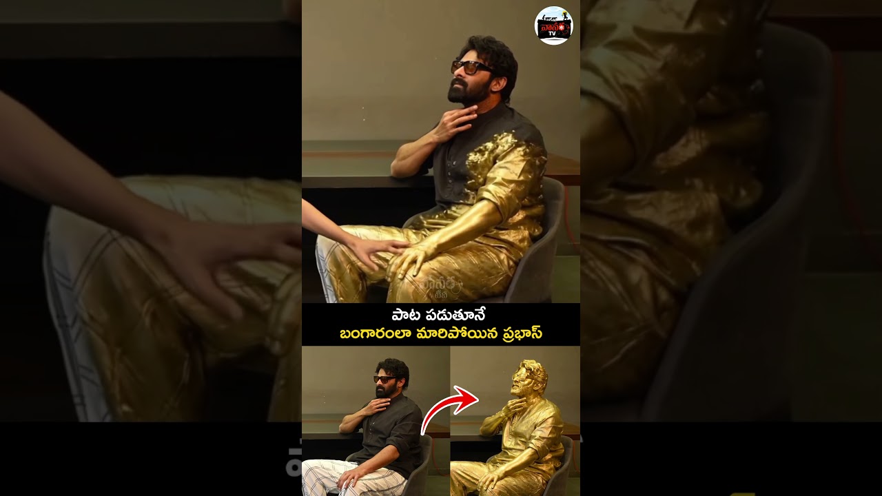 పాట పడుతూనే బంగారంలా మారిపోయిన ప్రభాస్ | Prabhas with Nag Aswin | Vanara TV