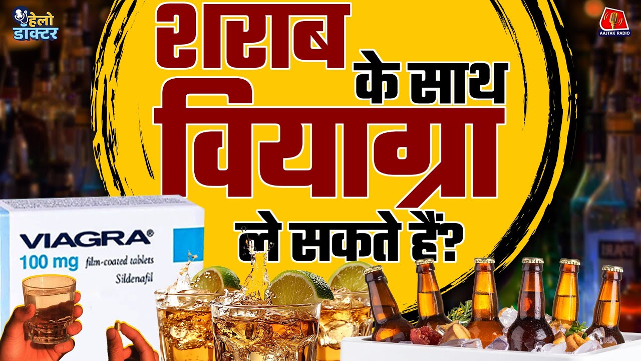 वायग्रा का खतरनाक सच! जानिए Viagra के Side Effects, Misuse और Erectile Dysfunction को | Hello Doctor