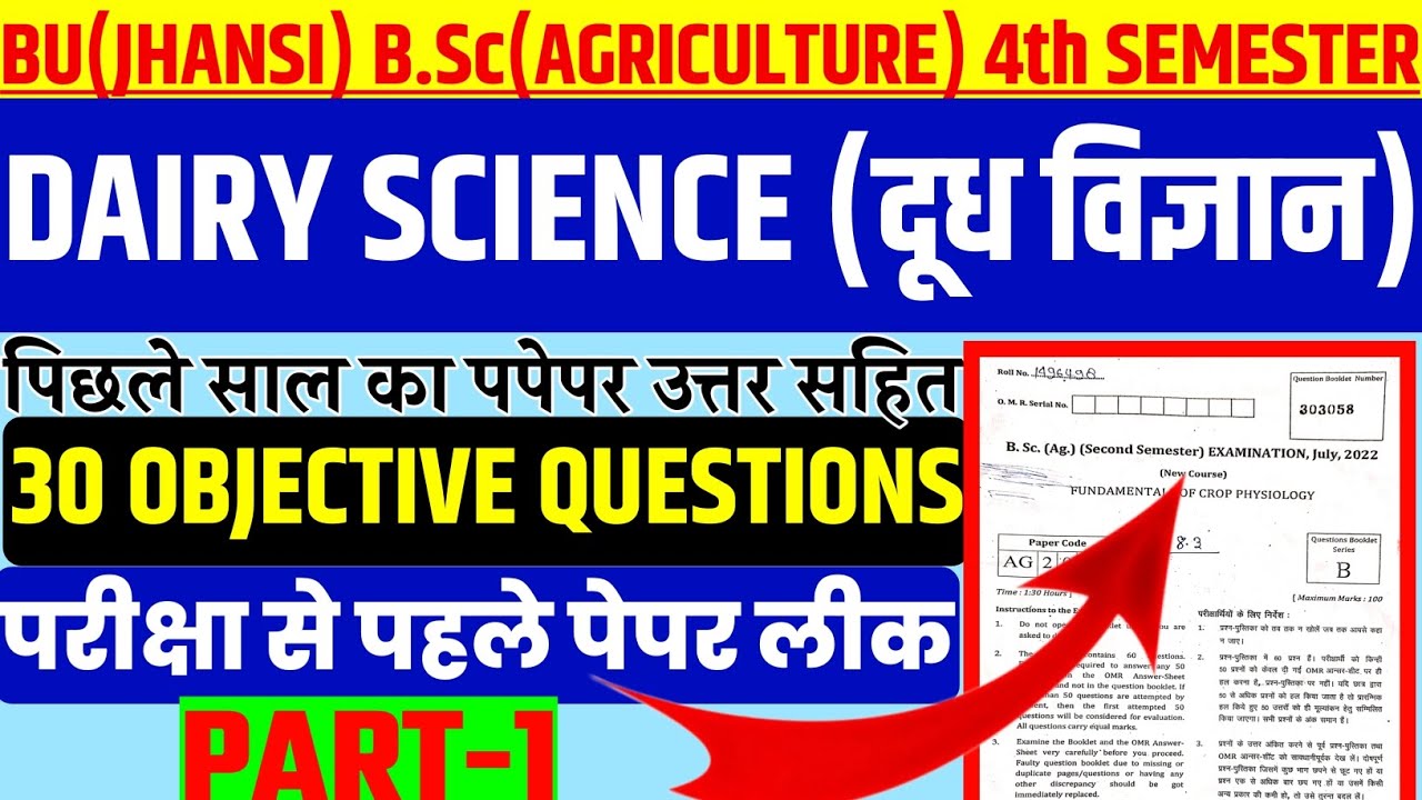 Dairy science previous year question paper | Dairy science objective questions | dairy science MCQ |