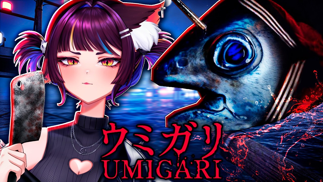 PESCA EM MEIO AO TERROR! UMIGARI | ウミガリ