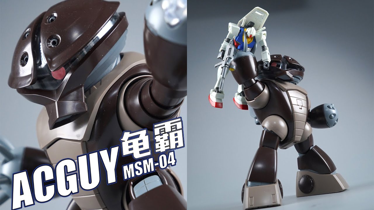 UC萌物，霸氣再臨！萬代 MG 龜霸 高達模型【評頭論足】