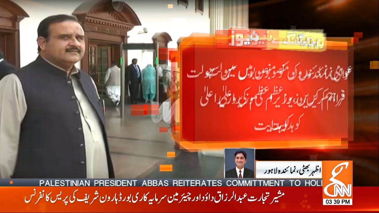 PM Imran khan directs Punjab CM to take action against drug price hike l 10 April 2019