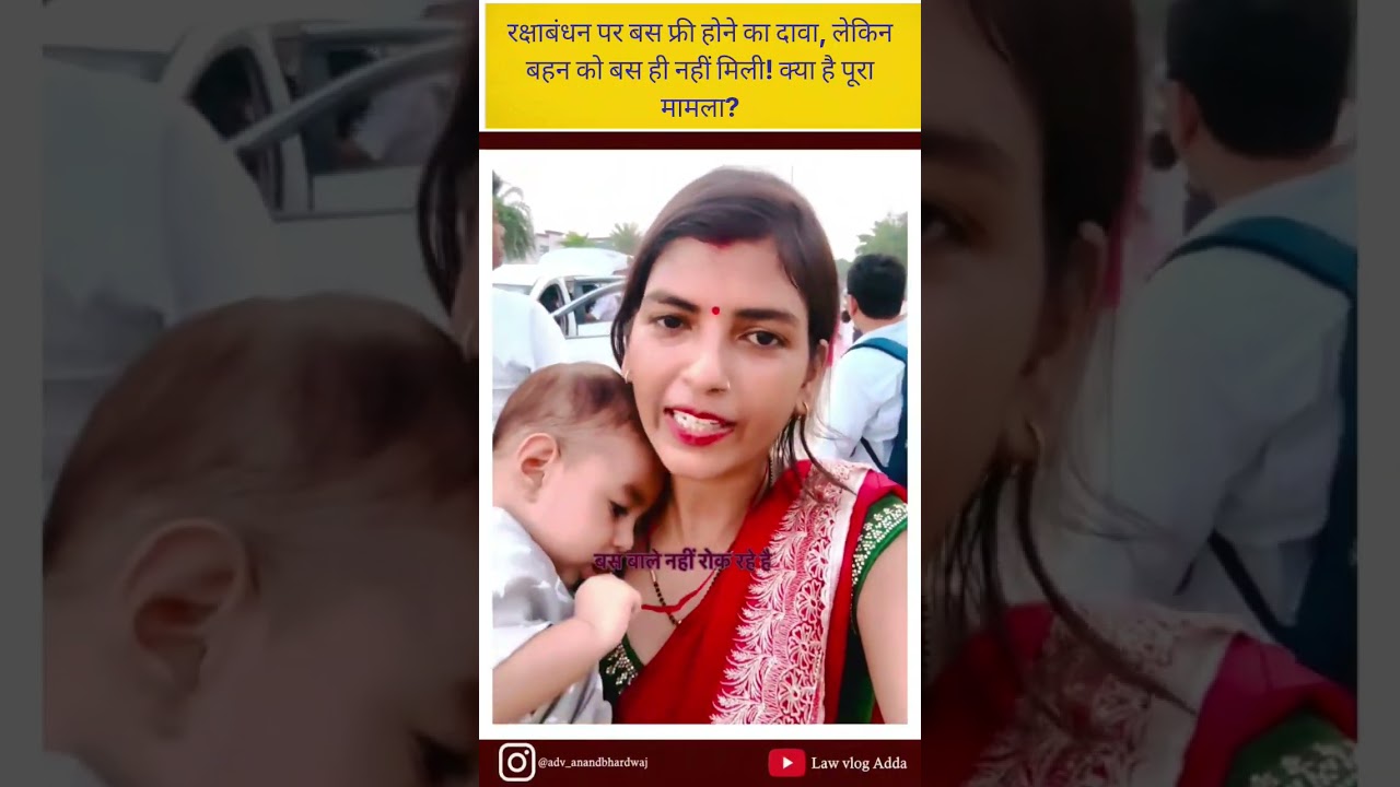 Free Buses on Raksha Bandhan? Woman Says She Still Couldn&rsquo;t Find One #RakshaBandhan #FreeBus